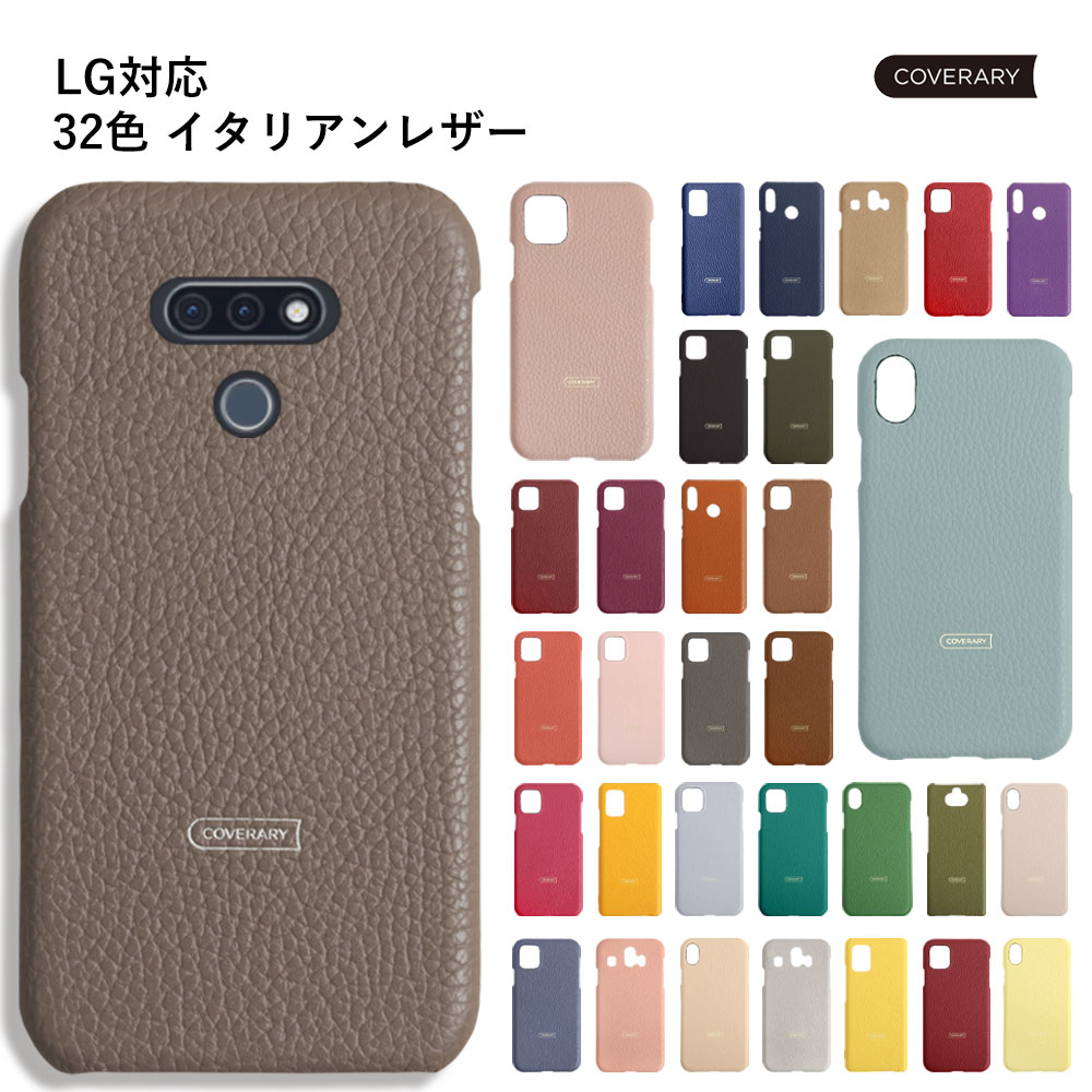 Rakuten - LG style3 L-41A ケース LG style3 ケース スマホケース LG style3 L-41A アローズ Be4 カバー レザー 本革 ハードケース シェルケース くすみカラー