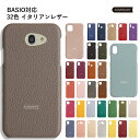 BASIO active2 ケース BASIO4 KYV47 ケース 革 BASIO active カバー BASIO activeケース KYV47 かわいい ベイシオアクティブケース スマホケース レザー 本革 ハードケース シェルケース くすみカラー