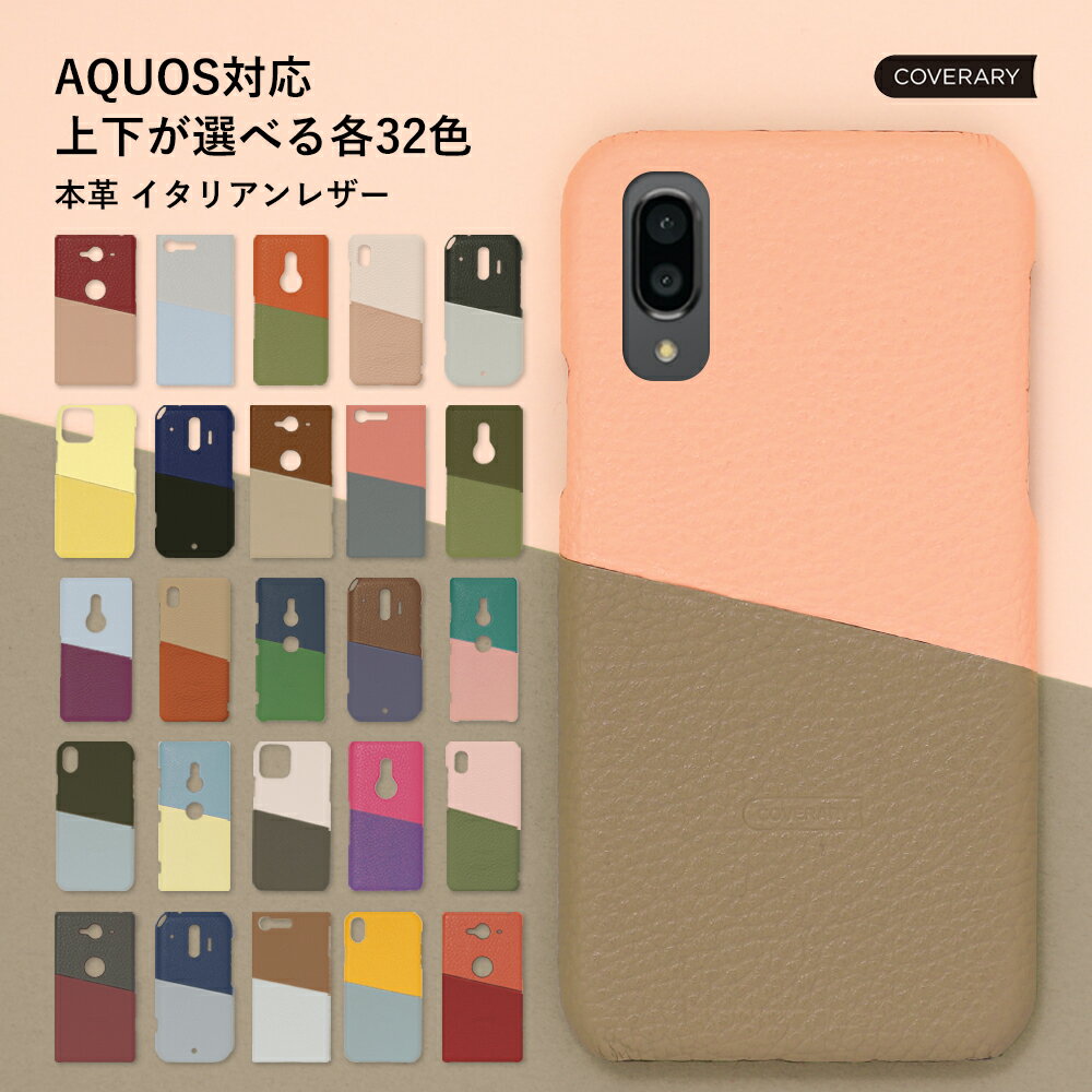 AQUOS sense7 plus ケース 本革 AQUOS sense7 plus ケース AQUOSsense7 plus スマホカバー AQUOS sense7 plus カバー アクオス sense7 plus ケース AQUOS sense7 plus ケース レザー ハードケース シェルケース くすみカラー