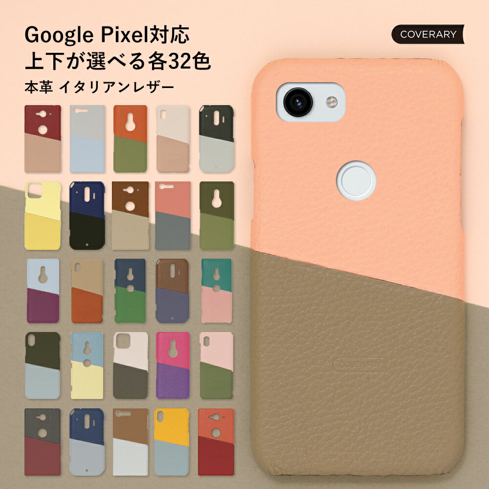 樂天商城 - Google Pixel 8a ケース Google Pixel 10a ケース グーグルピクセル10aケース Google Pixel 8 ケース グーグルピクセル8 ケース Google Pixel 9 Pro ケース レザー 本革 くすみカラー スマホケース 大人かわいい 背面 シェルケース ハードケース 日本製 国内生産 高級