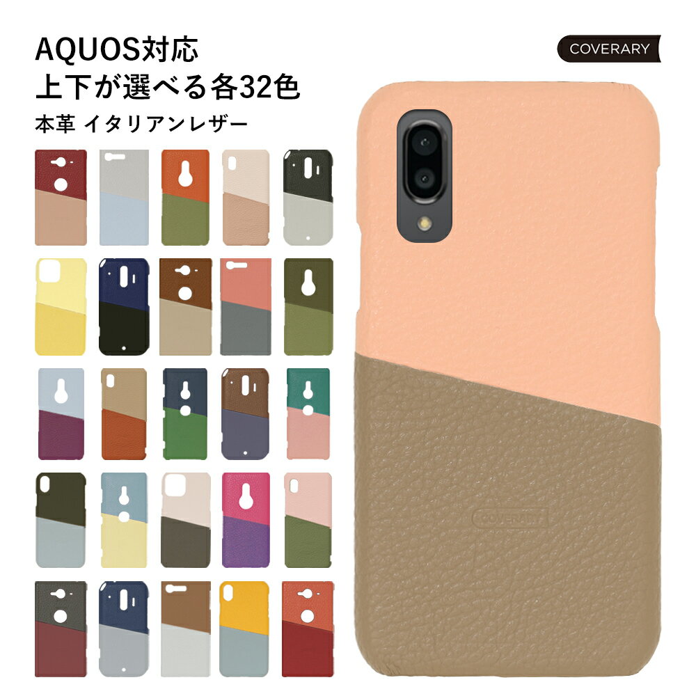 AQUOS sense5G ケース 本革 AQUOS sense5G ケース かわいい AQUOS sense5G ハードケース AQUOS sense5G SHG03 カバー AQUOS sense5G SHG03 ケース AQUOS sense5G ケース SHG03 アクオスセンス 5G ケース レザー シェルケース