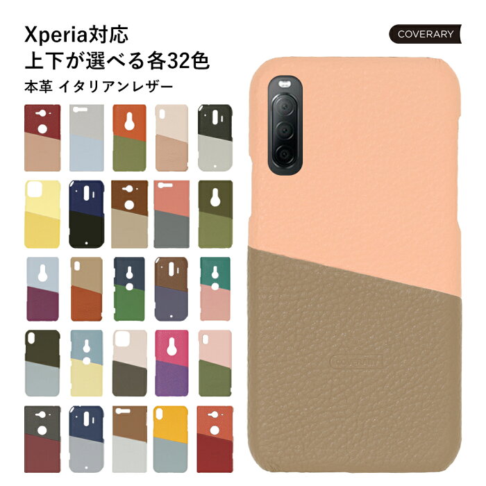 Xperia 10 III ケース おしゃれ xperia ace ii so-41b ケース Xperia5ケース xperia 1 iii ケース おしゃれ 本革 Xperia 10 II ケース Xperia XZ3 Xperia Ace ケース XZ1 XZ2 XZ3 レザー ハードケース シェルケース 誕生日プレゼント 女友達 ギフト プレゼント 2000円