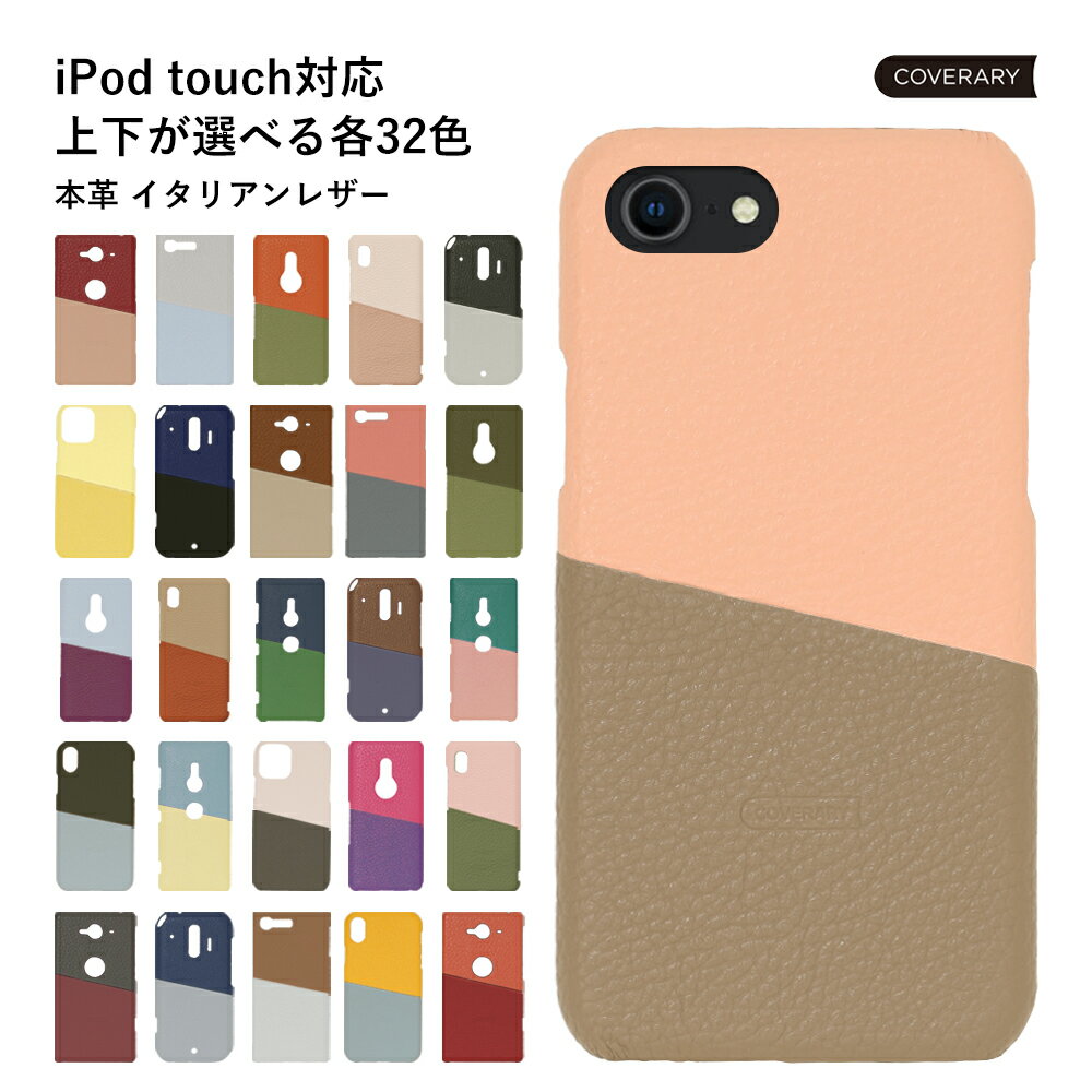 ipod touch ケース ipod touch 第7世代 ケース ipod touch 7 ケース ipodtouch 第6世代 ケース ipod touc...