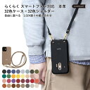 らくらくスマートフォン ケース F-42A らくらくスマートフォン F-42A ケース らくらくホン ケース F-42A カバー らくらくフォン ケース らくら...