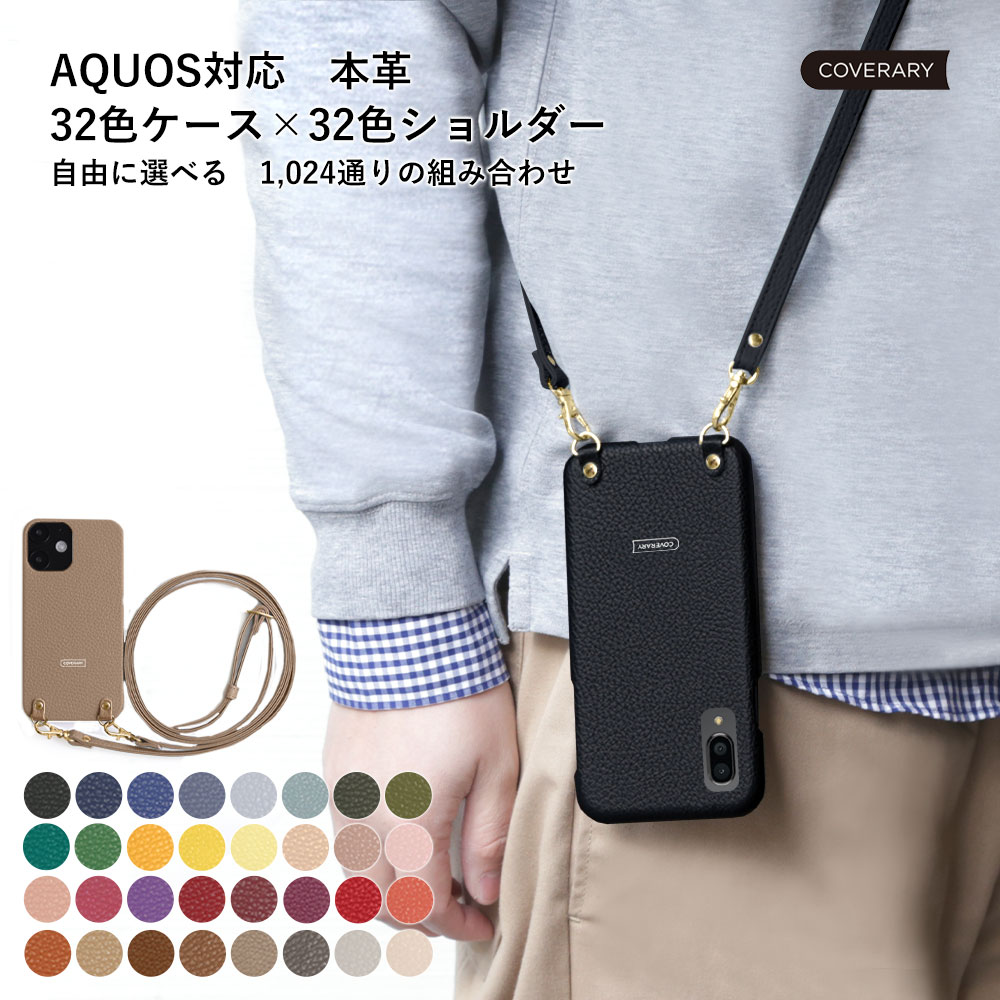 AQUOS zero5G basic ケース 本革 AQUOS zero5G basic ケース かわいい AQUOS zero5G basic カバー AQUOS zero5G basic DX SHG02 ケース アクオス ゼロ5G ケース レザー ストラップ付き ハードケース シェルケース ショルダー タイプ おしゃれ