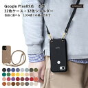 スマホショルダー Google Pixel 7 ケース Google Pixel 6a ケース Google Pixel 7a ケース Google Pixel 5a ケース Google Pixel 8 ケース Google Pixel 3a ケース おしゃれ Google Pixel4 ケース 3XL ケース レザー 本革 スマホショルダー メンズ くすみカラー