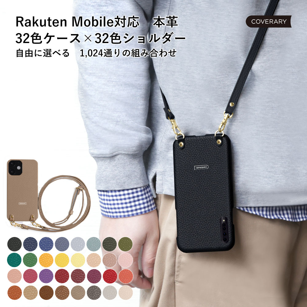 スマホショルダー Rakuten Hand ケース 5G レザー 楽天モバイル Rakuten Handケース スマホケース Rakuten Hand カバー 本革 レザー 楽天ハンド ケース カバー 本革 レザー ストラップ付き ハードケース ショルダー タイプ スマホショルダー メンズ おしゃれ くすみカラー