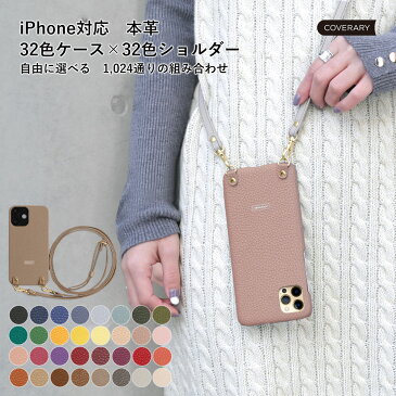 iPhone13 ケース 本革 レザー iPhone13 ケース おしゃれ iPhone13 ケース かわいい iPhone13 ケース レザー iPhone13ケース iPhone13 カバー iPhone 13 ケース アイフォン13 ケース ストラップ付き ハードケース シェルケース ショルダー タイプ おしゃれ