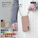 スマホショルダー galaxy feel2 sc-02l ケース galaxy feel2 sc-02lケース galaxy feel 2 ケース ギャラクシー feel 2 カバー ギャラクシーフィール2 ケース 本革 革 レザー ストラップ付き ハードケース ショルダー タイプ スマホショルダー メンズ おしゃれ くすみカラー