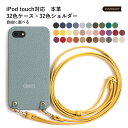 ipod touch ケース ipod touch 第7世代 ケース ipod touch 7 ケース ipodtouch 第6世代 ケース ipod touc...