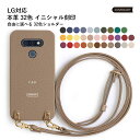 スマホショルダー LG VELVET L-52A ケース 革 LG VELVET L-52Aケース おしゃれ LG VELVET L-52A docomo ケース LG VELVET L-52A カバー スマホケース 本革 レザー ストラップ付き ハードケース スマホショルダー メンズ イニシャル くすみカラー