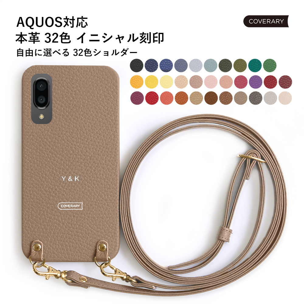 スマホショルダー メンズ AQUOS sense4 Plus ケース 本革 AQUOS sense4 Plus ケース かわいい AQUOS sense4 Plus カバー AQUOS sense4 Plus ケース AQUOS sense4 Plus ケース アクオス センス 4 プラス ケース レザー ストラップ付き ハードケース イニシャル くすみカラー