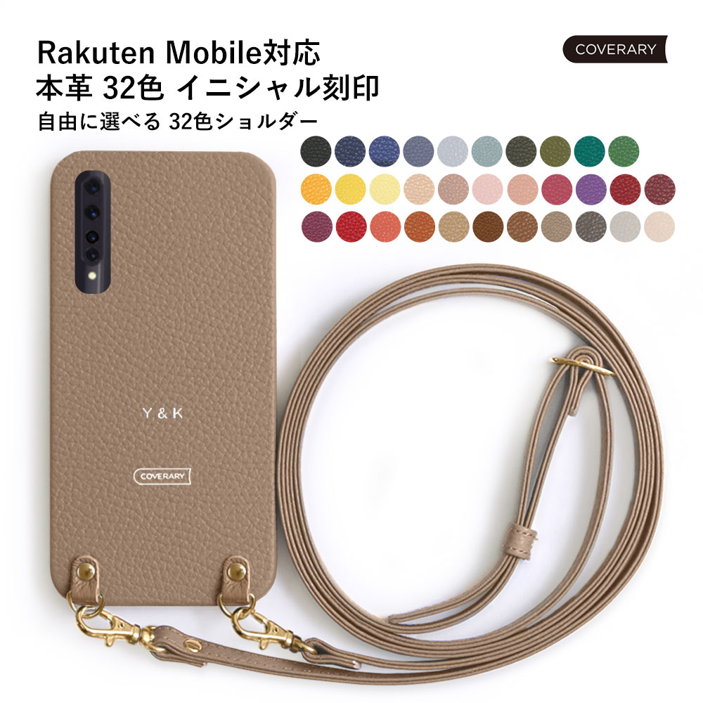 スマホショルダー Rakuten Hand ケース 5G レザー 楽天モバイル Rakuten Handケース スマホケース Rakuten Hand カバー 本革 レザー 楽天ハンド ケース カバー 本革 レザー ストラップ付き ハードケース スマホショルダー メンズ イニシャル くすみカラー