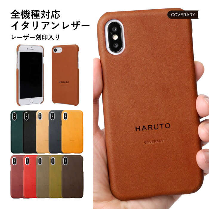 AQUOS sense3 lite ケース 本革 AQUOS sense3 lite ケース かわいい AQUOS sense3 lite SH-RM12 カバー AQUOS sense3 lite SH-RM12 ケース AQUOS sense3 lite ケース SH-02M アクオス センス3 ライト ケース レザー ハードケース 名入れ イニシャル