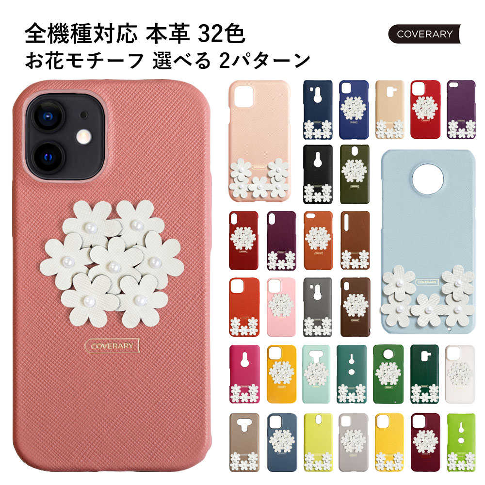 iPhone SE ケース iPhoneSEカバー iPhoneSE ケース iPhone SE 第1世代 ケ—ス iPhone SE 第一世代 ケ—ス アイフォン SE ケース かわいい レザー 本革 ハードケース シェルケース 花柄 サフィアーノレザー