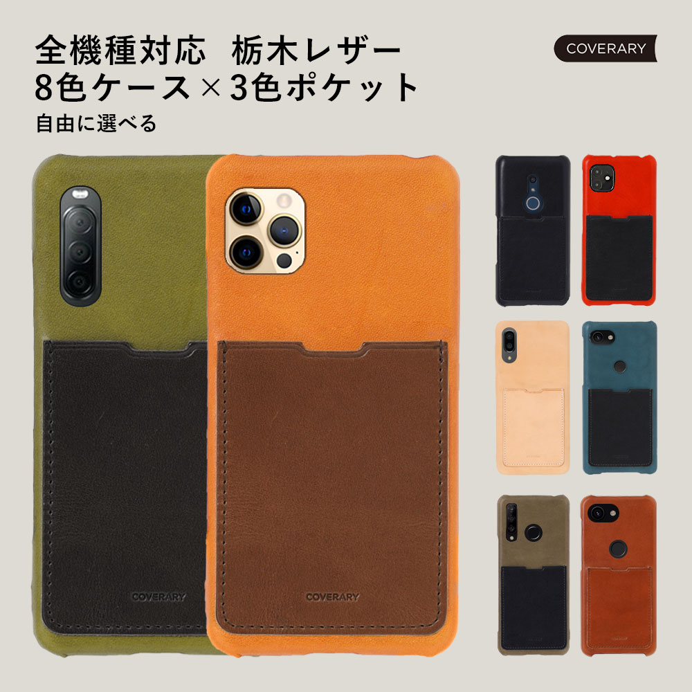 iPhone xs max ケース iPhoneXs max カバー アイフォン かわいい 栃木レザー 本革 ハードケース シェルケース