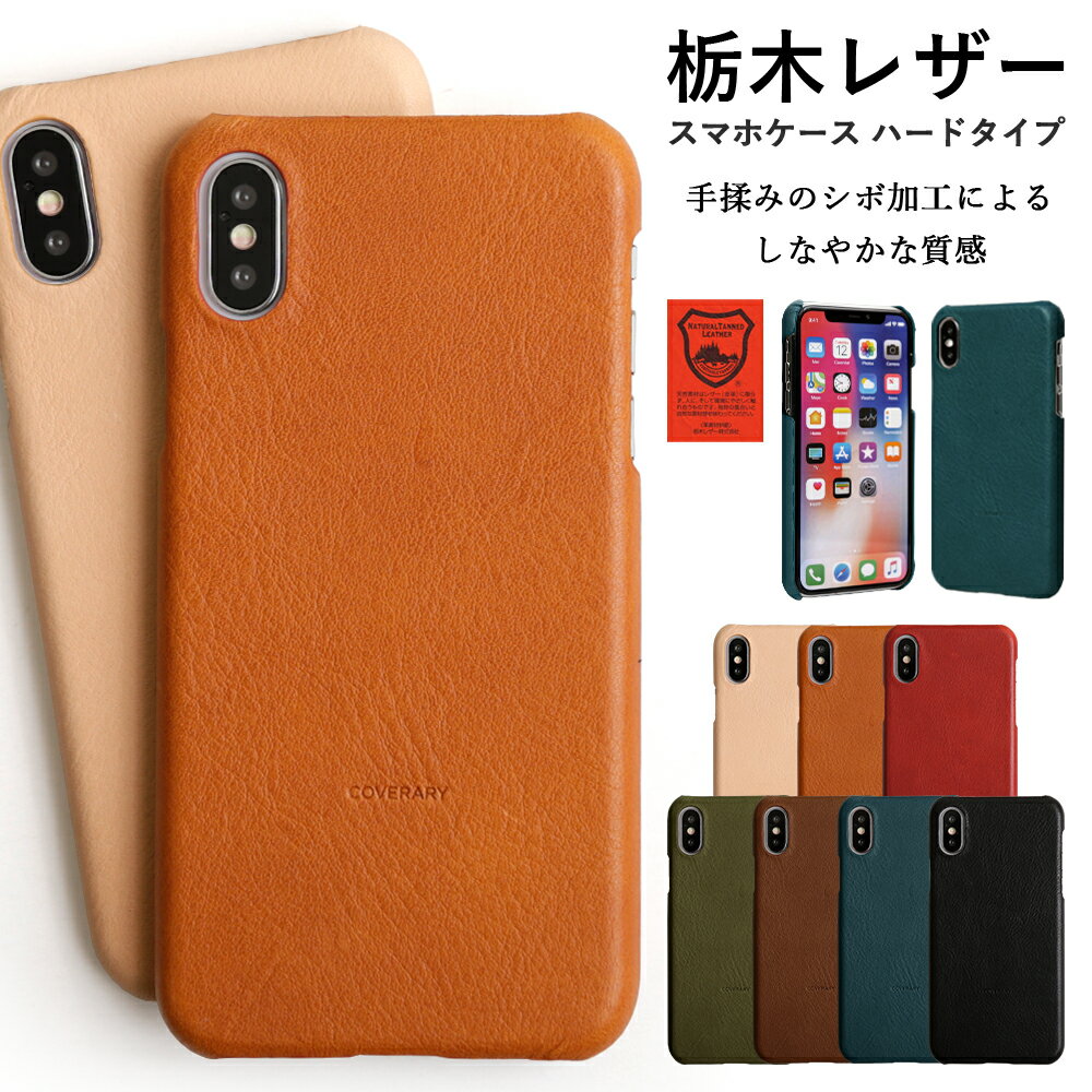 栃木レザー スマホケース  メンズ OPPO Reno3 A ケース 本革 OPPO Reno3 A ケース OPPO Reno3A ケース OPPO Reno3A スマホケース OPPO Reno3 A カバー かわいい 可愛い オッポ 栃木レザー ハードケース シェルケース