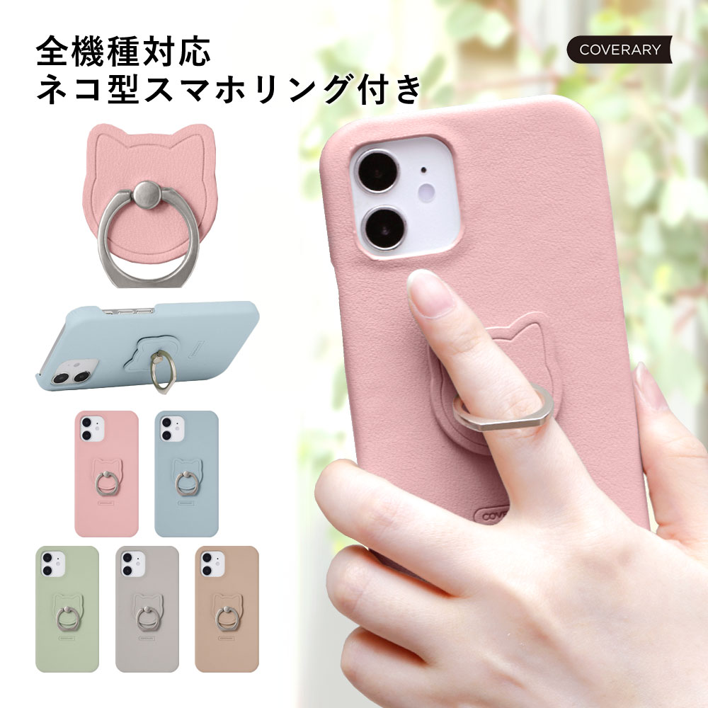 ipod touch ケース ipod touch 第7世代 ケース ipod touch 7 ケース ipodtouch 第6世代 ケース ipod touch 6 ケース アイポッドタッチ ケース かわいい ハードケース リング付き ネコ くすみカラー