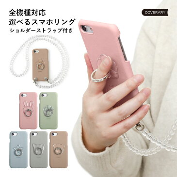 AQUOS wish2 ハードケース AQUOS wish2 ケース ショルダー AQUOS wish2 カバー AQUOS wish2 SH-51C ケース docomo ハードケース スマホリング付 リング付き