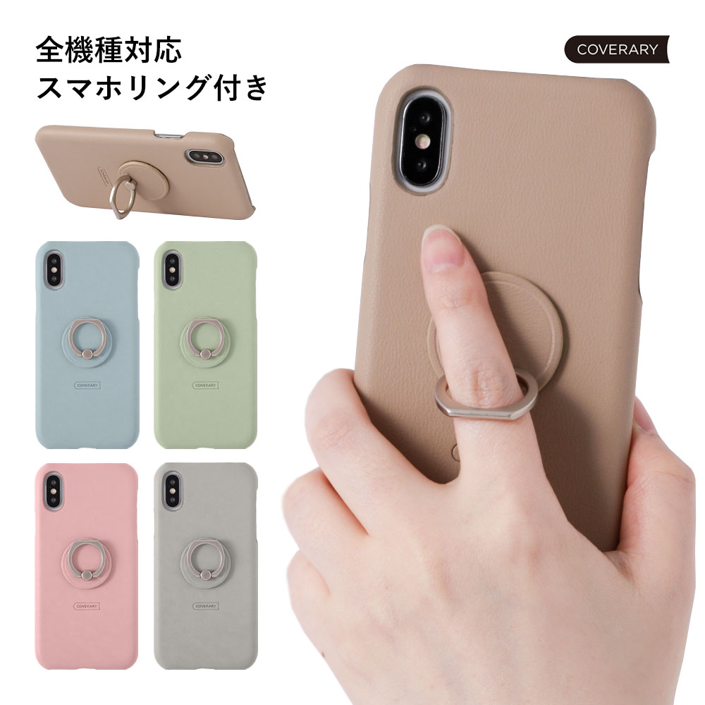 AQUOS sense3 plus ケース Softbank 楽天モバイル AQUOS sense3 plus サウンド ケース スマホケース AQUOS sense3 plus au アクオス センス3プラス ケース ハードケース リング付き くすみカラー