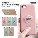 iPhone6s ケース iPhone6s ケース おしゃれ iPhone6s ケース かわいい iPhone6s カバー スマホケース iPhone6s アイフォン6s ケース 大人かわいい アイフォン 6s カバー ハードケース リング付き くすみカラー