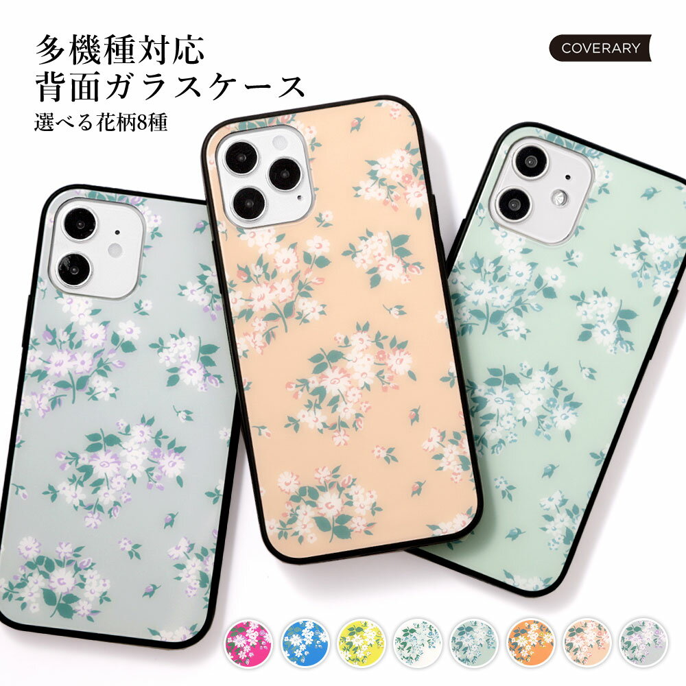 スマホケース ガラス 可愛い 花柄 iPhone XR ケー