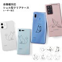 AQUOS R5G ケース かわいい AQUOS R5G ケース ベルトなし AQUOS R5G ケース マグネットなし AQUOS R5G SH-51A ケース AQUOSR5G カバー アクオス R5G ケース アクオスR5G スマホケース ハードケース シンプル クリアケース おしゃれ AQUOS R5G SH-51A カバー SHV45 花