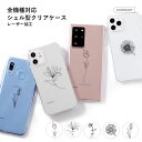 Galaxy A20 カバー 可愛い Galaxy A20 カバー かわいい Galaxy A20 ケース おしゃれ Galaxy A20 SC-02M ケース GalaxyA20 スマホケース GalaxyA20 ハードケース ギャラクシー A20 ケース 可愛い シンプル クリアケース 花