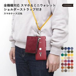 3点セット スマホショルダー ミニ財布 マモリーノ6 カバー au マモリーノ6 ケース キッズ携帯 mamorino6 カバー mamorino6 ケース マモリーノ6 ストラップ付き スマホショルダー メンズ おしゃれ