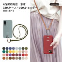 スマホショルダー メンズ AQUOS sense8 ケース 本革 AQUOS sense8 ケース AQUOSsense8 スマホカバー AQUOS sense8 カバー アクオス sense8 ケース AQUOS sense8 ケース レザー ストラップ付き ハードケース ショルダー タイプ おしゃれ