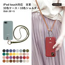 ipod touch ケース ipod touch 第7世代 ケース ipod touch 7 ケース ipodtouch 第6世代 ケース ipod touc...