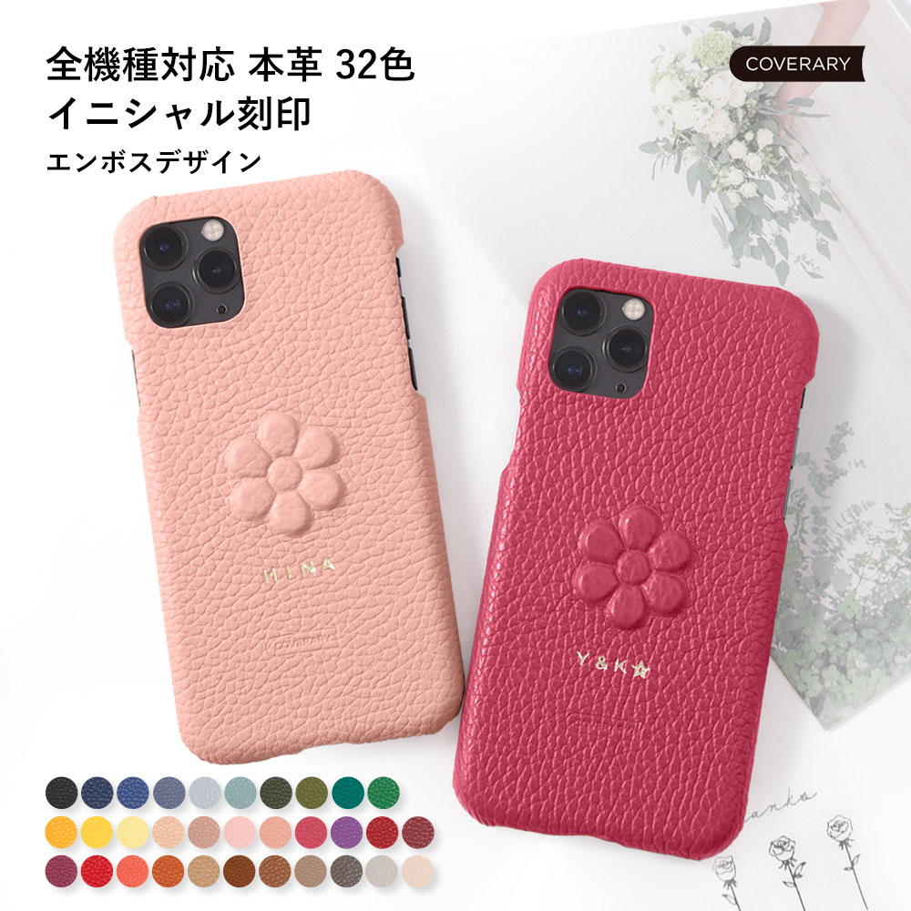 LG Style3 L-41A ケース LG Style3 L-41A カバー LG style2 L-01L ケース LG style2 L-01L ケース カバー docomo LG Q stylus ケース LG STYLE L-03K ケース カバー LG it LGV36 ケース isai V30+ レザー 本革 ハードケース 花 イニシャル 刻印 名入れ エンボス フラワー