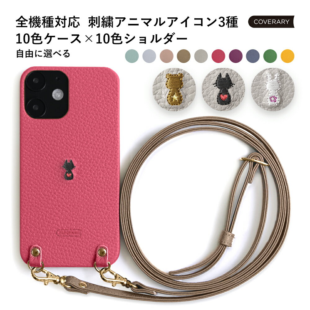 iPhone SE3 ケース iPhone12 ケース iPhone xs ケース iPhone SE2 ケース 本革 iPhone SE 2020 ケース SE 第2世代 iPhone Xs max カバー iPhone XR ケース iPhone8 ケース かわいい レザー 本革 ショルダータイプ 猫 ネコ 猫 ネコ ねこ くま ショルダータイプ