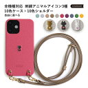 スマホショルダー iPhone14 ケース iPhone SE3 ケース iPhone12 ケース iPhone13 ケース iPhone SE2 ケース 本革 SE 第2世代 iPhone Xs max カバー iPhone XR iPhone8 ケース かわいい レザー 本革 ショルダータイプ 猫 ネコ 猫 ネコ ねこ くま くすみカラー【iPhoneケース】