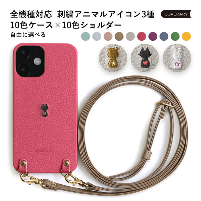 iPhone SE3 ケース iPhone12 ケース iPhone xs ケース iPhone SE2 ケース 本革 iPhone SE 2020 ケース SE 第2世代 iPhone Xs max カバー iPhone XR ケース iPhone8 ケース かわいい レザー 本革 ショルダータイプ 猫 ネコ 猫 ネコ ねこ くま ショルダータイプ