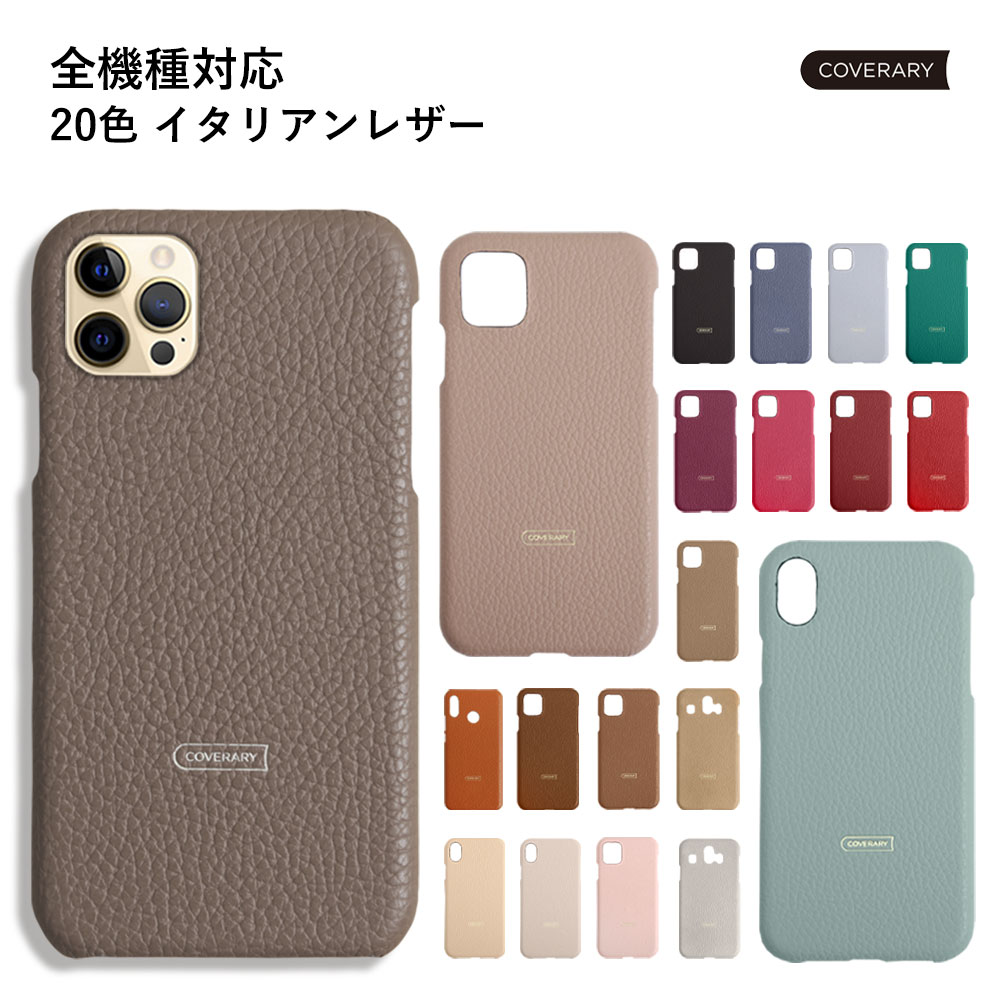 商品説明全機種対応シェル型スマホケースほぼ全てのスマートフォンに対応した背面カバーを取り揃えます。機種にあわせた設計で、便利な機能はそのままにケースをお使いいただけます。世界最多級のカラーバリエーションお取り扱いのカラーは20色。お好みの色を見つけて、洋服やバッグとのコーディネートを楽しんで頂けます。美しい発色のイタリアンレザー革の本場イタリアの名門、マストロット社が鞣した牛革を使用。イタリア産の特徴的なやわらかさと、キメ細かい質感を併せ持ちます。全面レザー仕上げ独自技術により、ケースの背面から側面まで、一枚のレザーで覆うように仕上げています。さまざまな操作がスムーズ機種ごとにカメラ穴やスピーカーホールがあり、ケースをつけたまま指紋認証や音量調整、充電などの各種操作をおこなうことができます。※ケースをつけたまま操作できない機種もあります※卓上充電・おくだけ充電などの使用可否は未確認です※ケースの入荷時期により、音量ボタンや電源ボタンを覆って お作りする場合がございます。お選びいただくことができませんが、 問題なく操作いただけるのであらかじめご了承ください。さりげなく入ったロゴ刻印ケース背面の下部にCOVERARYのブランドロゴを刻印。主張しすぎない小さめに印された箔押しが、見た目のアクセントにもなっています。引き締まった印象の黒コバ仕上げ裁断面の淵部分は樹脂塗装（コバ塗り）で整えています。黒色で引き締まった印象を演出します。職人の手作業で製作裁断、ケースと革の貼り合わせ、淵塗り、仕上げの刻印に至るまで、手作業で丁寧にお作りしています。機種専用の樹脂ケース土台となるポリカーボネートケースはクリアとブラックの2種類。在庫状況によりお選びいただけませんが、機種専用ケースでお使いの機種にピッタリです。カラーブラックスモークブルーブルーグレーブルーグリーンモスグリーンエクリュピンクベージュライトピンクベリーワインレッドグレープレッドブリックカプチーノブラウンキャラメルグレージュチャコールグレーグレーホワイト注意※商品画像はお使いのモニター環境により実際の商品の色と相違する場合があります※1点ずつ手作りの商品のためお届けまでにお日にちをいただいておりますあんしんスマホ ケース あんしんスマホ カバー あんしんスマホ KY-51B ケース 本革 ベルトなし あんしんスマホ KY-51B ケース 大人かわいい 大人可愛い 大人女子 おしゃれ メンズ レディース マルチカバー ベルトなし対応機種●docomoあんしんスマホ KY-51BCOVERARY全機種対応 20色 本革シェル型 スマホケースご購入の際のご注意点はこちらからご確認ください▼単品購入よりお得なスマホケースセットはこちら▼▼ショルダーストラップ付きはこちら▼▼色が選べるハンドベルト付きはこちら▼▼ショルダーストラップ＆イヤフォンケースのセットはこちら▼▼選べる花のモチーフ付きはこちら▼栃木レザータイプはこちら▼▼本革レザーの一覧はこちら▼対応機種●docomoあんしんスマホ KY-51BZenFone・HUAWEIなどSIMfree機種はこちらをご覧ください