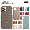 商品説明全機種対応シェル型スマホケースほぼ全てのスマートフォンに対応した背面カバーを取り揃えます。機種にあわせた設計で、便利な機能はそのままにケースをお使いいただけます。世界最多級のカラーバリエーションお取り扱いのカラーは20色。お好みの色を見つけて、洋服やバッグとのコーディネートを楽しんで頂けます。美しい発色のイタリアンレザー革の本場イタリアの名門、マストロット社が鞣した牛革を使用。イタリア産の特徴的なやわらかさと、キメ細かい質感を併せ持ちます。全面レザー仕上げ独自技術により、ケースの背面から側面まで、一枚のレザーで覆うように仕上げています。さまざまな操作がスムーズ機種ごとにカメラ穴やスピーカーホールがあり、ケースをつけたまま指紋認証や音量調整、充電などの各種操作をおこなうことができます。※ケースをつけたまま操作できない機種もあります※卓上充電・おくだけ充電などの使用可否は未確認です※ケースの入荷時期により、音量ボタンや電源ボタンを覆って お作りする場合がございます。お選びいただくことができませんが、 問題なく操作いただけるのであらかじめご了承ください。さりげなく入ったロゴ刻印ケース背面の下部にCOVERARYのブランドロゴを刻印。主張しすぎない小さめに印された箔押しが、見た目のアクセントにもなっています。引き締まった印象の黒コバ仕上げ裁断面の淵部分は樹脂塗装（コバ塗り）で整えています。黒色で引き締まった印象を演出します。職人の手作業で製作裁断、ケースと革の貼り合わせ、淵塗り、仕上げの刻印に至るまで、手作業で丁寧にお作りしています。機種専用の樹脂ケース土台となるポリカーボネートケースはクリアとブラックの2種類。在庫状況によりお選びいただけませんが、機種専用ケースでお使いの機種にピッタリです。カラーブラックスモークブルーブルーグレーブルーグリーンモスグリーンエクリュピンクベージュライトピンクベリーワインレッドグレープレッドブリックカプチーノブラウンキャラメルグレージュチャコールグレーグレーホワイト注意※商品画像はお使いのモニター環境により実際の商品の色と相違する場合があります※1点ずつ手作りの商品のためお届けまでにお日にちをいただいておりますipod touch ケース ipod touch 第7世代 ケース ipod touch 7 ケース ipodtouch 第6世代 ケース ipod touch 6 ケース アイポッドタッチ ケース 大人かわいい 大人可愛い 大人女子 おしゃれ メンズ レディース マルチカバー ベルトなし対応機種iPod touch 第7世代 2019iPod touch 第6世代COVERARY全機種対応 20色 本革シェル型 スマホケースご購入の際のご注意点はこちらからご確認ください▼単品購入よりお得なスマホケースセットはこちら▼▼ショルダーストラップ付きはこちら▼▼色が選べるハンドベルト付きはこちら▼▼ショルダーストラップ＆イヤフォンケースのセットはこちら▼▼選べる花のモチーフ付きはこちら▼栃木レザータイプはこちら▼▼本革レザーの一覧はこちら▼対応機種iPod touch 第7世代 2019iPod touch 第6世代 ZenFone・HUAWEIなどSIMfree機種はこちらをご覧ください