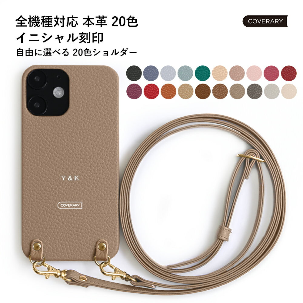 AQUOS sense3 lite ケース 本革 AQUOS sense3 lite ケース かわいい AQUOS sense3 lite SH-RM12 カバー AQUOS sense3 lite SH-RM12 ケース AQUOS sense3 lite ケース SH-02M アクオス センス3 ライト ケース レザー ストラップ付き ハードケース イニシャル