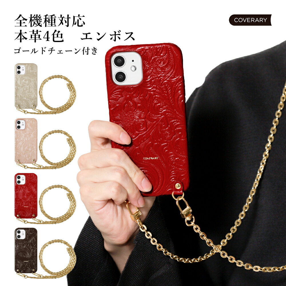 スマホケース 全機種対応 スマホケース iPhone14Pro iPhone SE3 ケース iPhone11 スマホケース iPhoneSE2 iPhone12ケース スマホケース Xperia5 Xperia1 ケース AQUOS sense4 lite ケース AQUOS sense7 Galaxy S21 ケース Galaxy S22 ケース ショルダーストラップ ゴールドのサムネイル
