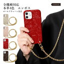 スマホショルダー ipod touch ケース ipod touch 第7世代 ケース ipod touch 7 ケース ipodtouch 第6世代 ケース ...