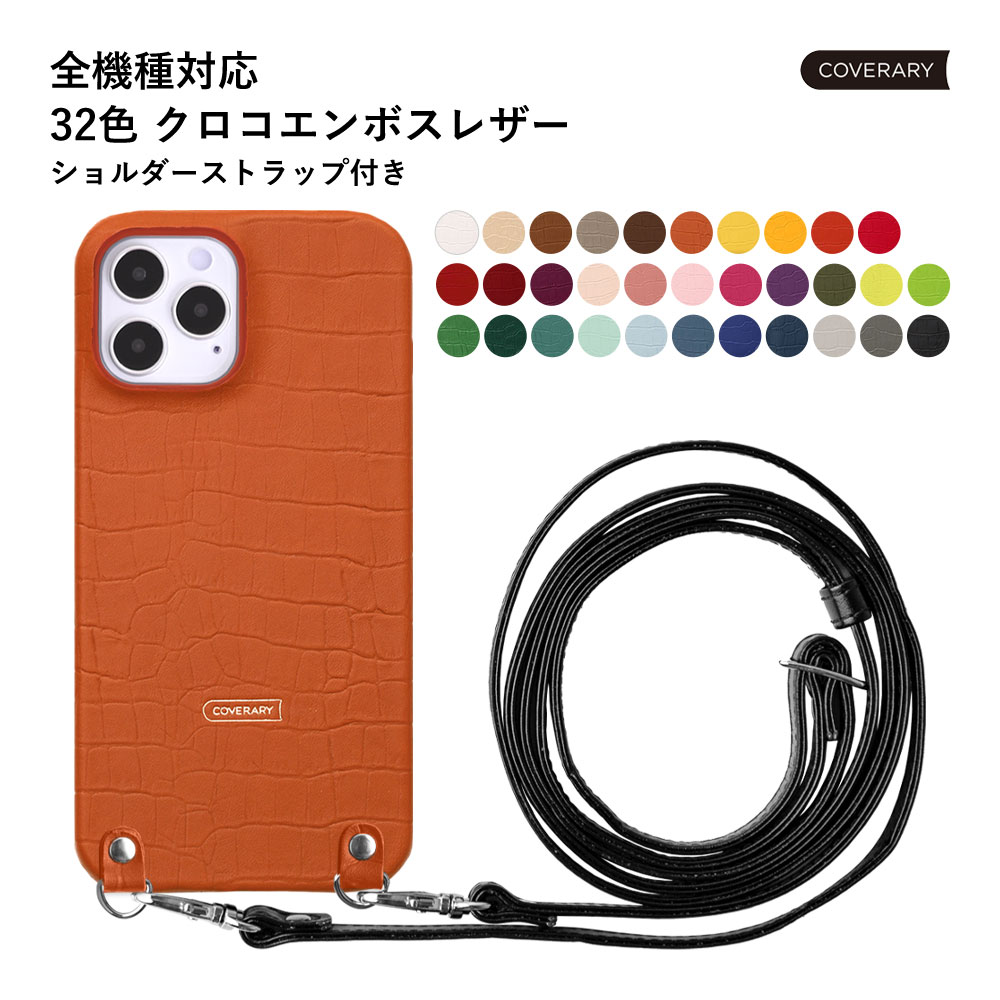 AQUOS sense3 lite ケース 本革 AQUOS sense3 lite ケース かわいい AQUOS sense3 lite SH-RM12 カバー AQUOS sense3 lite SH-RM12 ケース AQUOS sense3 lite ケース SH-02M アクオス センス3 ライト ケース レザー ハードケース ショルダーストラップ おしゃれ クロコダイル