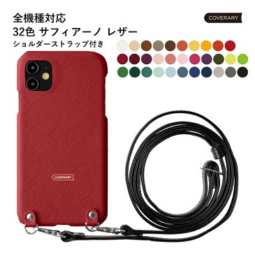 AQUOS R2 ケース 本革 AQUOS R2 ケース おしゃれ AQUOS R2 ケース かわいい AQUOS R2 SH-03K ケース アクオス R2 カバー レザー ストラップ付き ハードケース ショルダー タイプ おしゃれ サフィアーノレザー