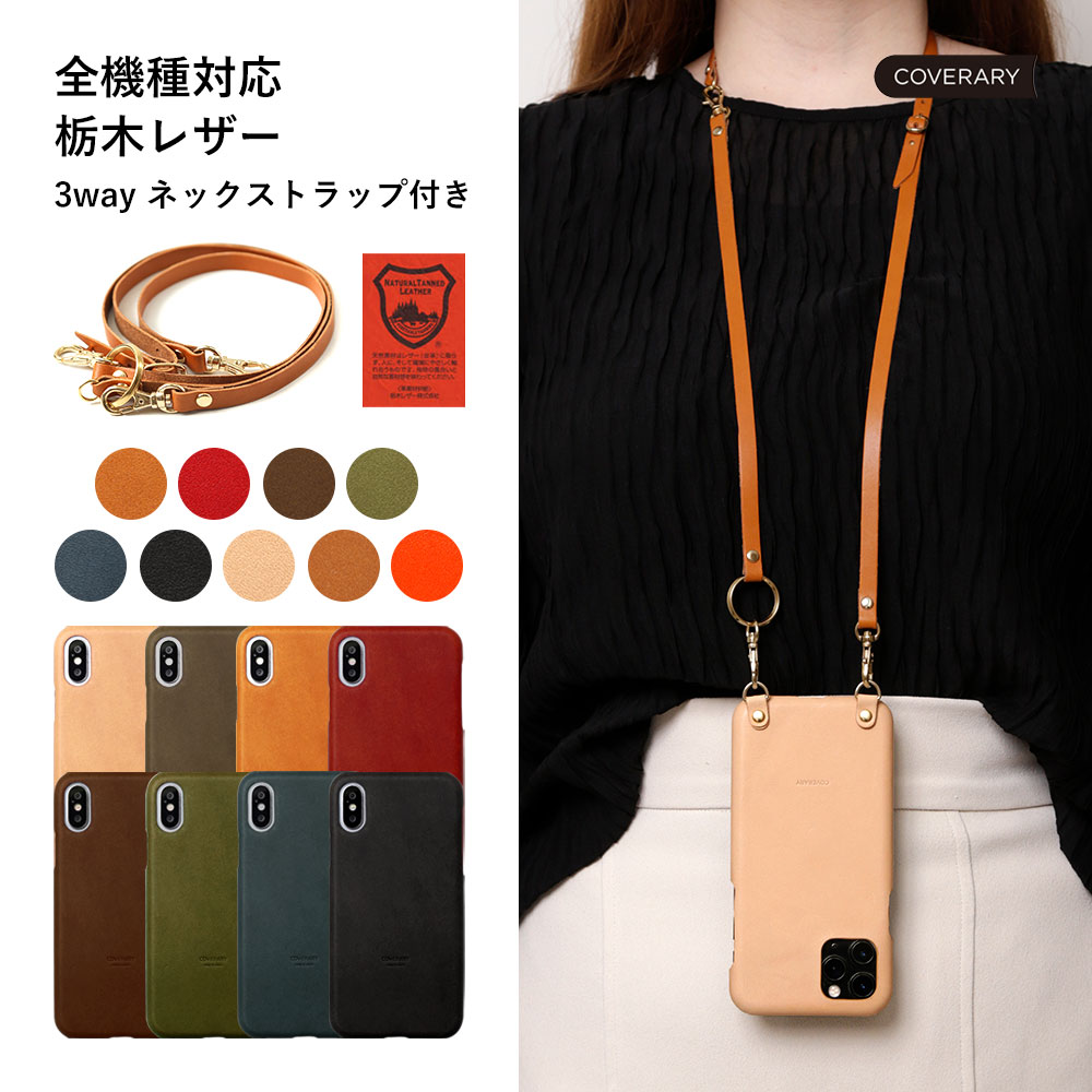 ipod touch ケース ipod touch 第7世代 ケース ipod touch 7 ケース ipodtouch 第6世代 ケース ipod touch 6 ケース アイポッドタッチ ケース かわいい 栃木レザー 本革 ハードケース ネックストラップ