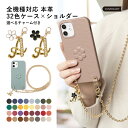スマホショルダー ipod touch ケース ipod touch 第7世代 ケース ipod touch 7 ケース ipodtouch 第6世代 ケース ...