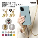 スマホショルダー ipod touch ケース ipod touch 第7世代 ケース ipod touch 7 ケース ipodtouch 第6世代 ケース ...