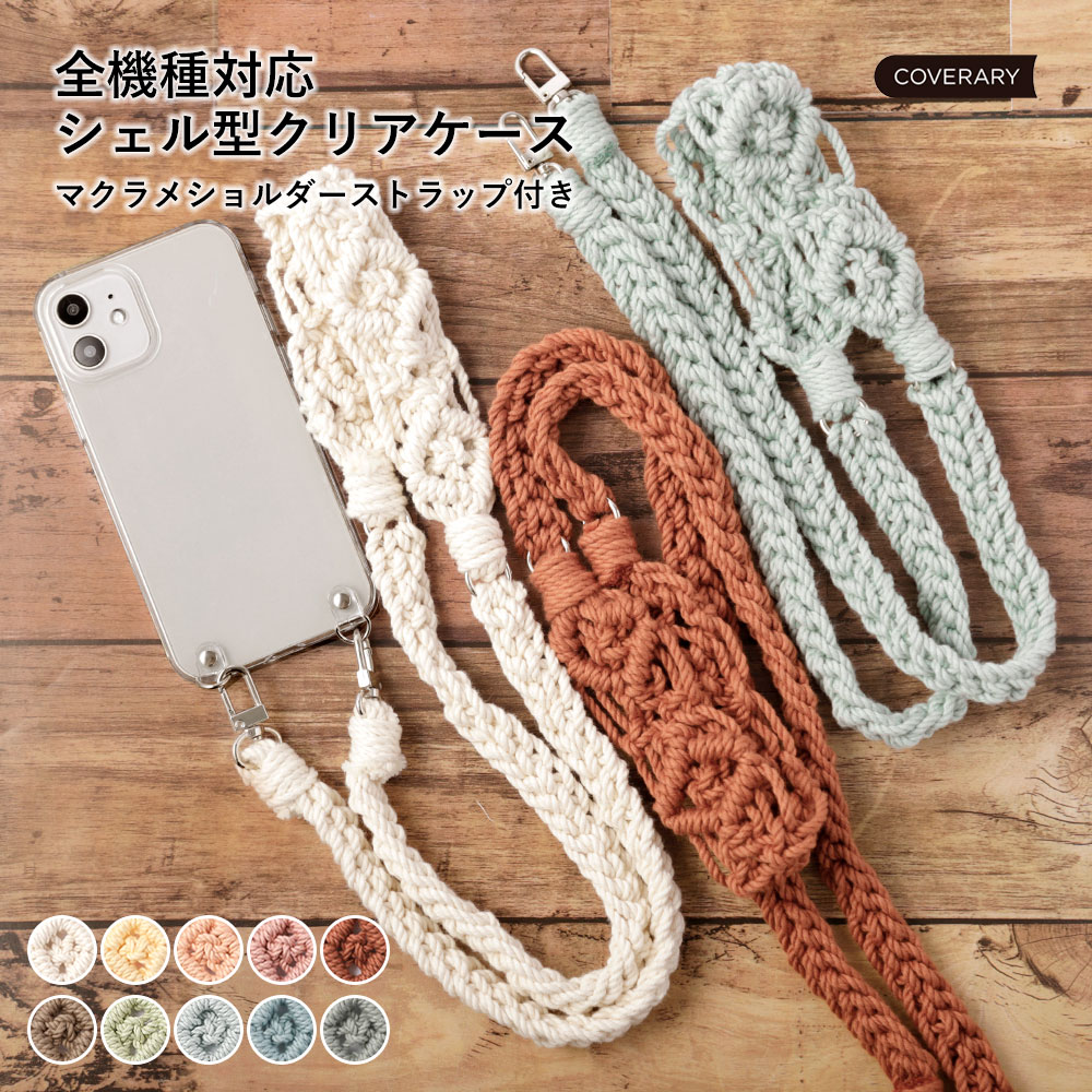 スマホショルダー らくらくスマートフォン ケース F-53E らくらくスマートフォン F-53E ケース らくらくホン ケース F-53E カバー らくらくフォン ケース らくらく スマホ カバー ケース docomo ドコモ かわいい クリアケース ハードケース ショルダーストラップ