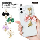 スマホケース 韓国 クリア 可愛い AQUOS wish2 ケースレザー ハードケース AQUOS wish2 ケース かわいい AQUOS wish2 カバー AQUOS wish2 SH-51C ケース docomo au SHG08 ハードケース シェルケース ストラップ付き イニシャル