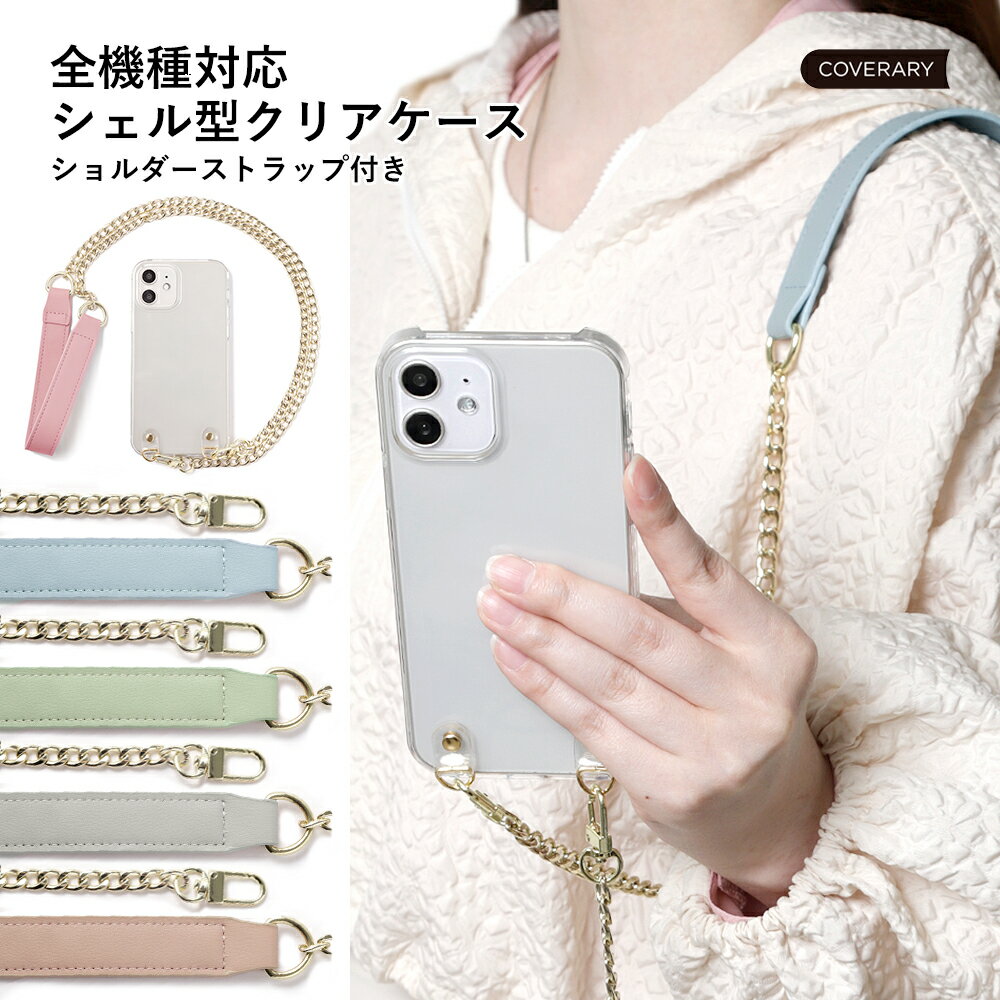 スマホショルダー スマホケース 韓国 クリア 可愛い ipod touch ケース ipod touch 第7世代 ケース ipod touch 7 ケース ipodtouch 第6世代 ケース ipod touch 6 ケース アイポッドタッチ ケース かわいい クリアケース ハードケース ショルダーストラップ