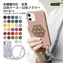 スマホショルダー ipod touch ケース ipod touch 第7世代 ケース ipod touch 7 ケース ipodtouch 第6世代 ケース ...