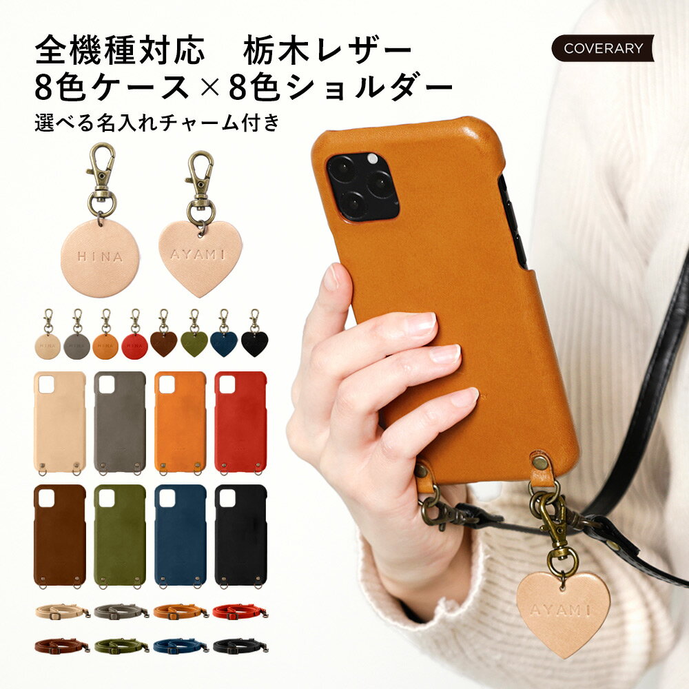 栃木レザー スマホショルダー Galaxy S23 ケース Galaxy S23 SC-51D ケース Galaxy S23 Ultra SCG20 ケース Galaxy S23 カバー かわいい 栃木レザー 本革 ハードケース ショルダーストラップ付き